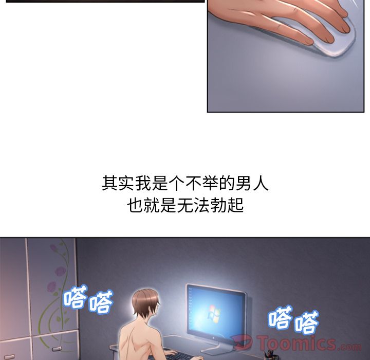 湿乐园[抖漫]韩漫全集-湿乐园-第 78 章无删减无遮挡章节图片 