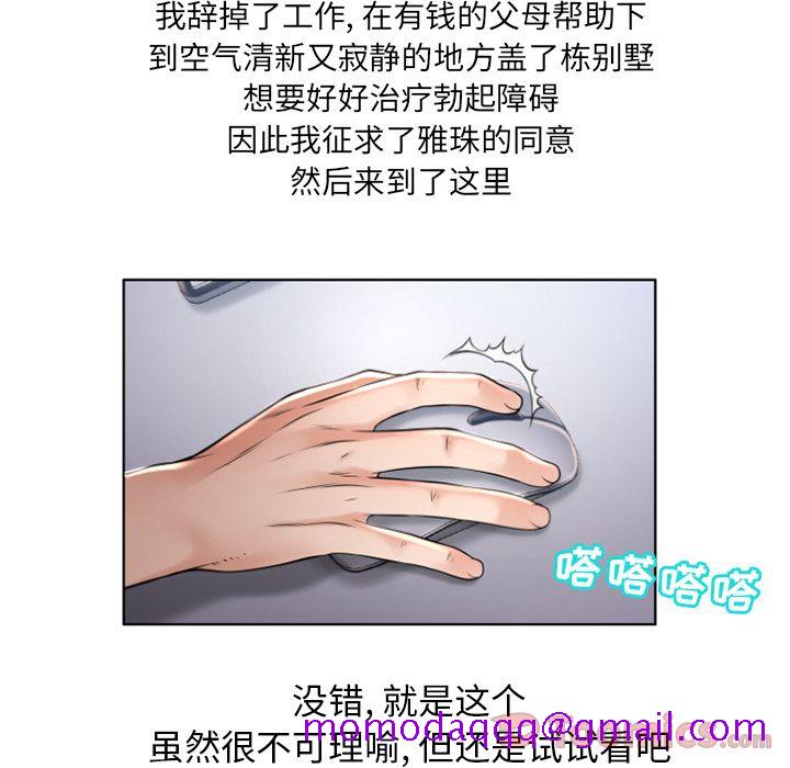 湿乐园[抖漫]韩漫全集-湿乐园-第 78 章无删减无遮挡章节图片 