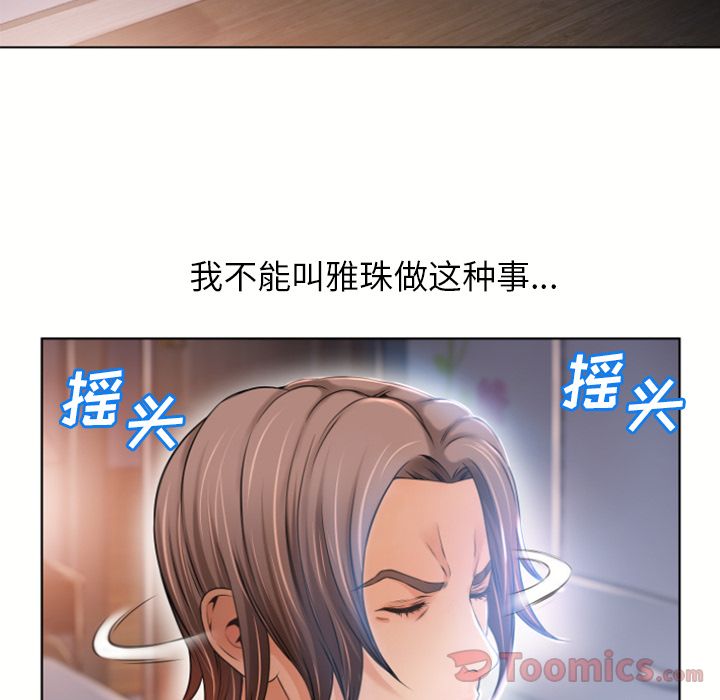 湿乐园[抖漫]韩漫全集-湿乐园-第 78 章无删减无遮挡章节图片 