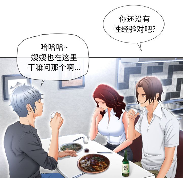 湿乐园[抖漫]韩漫全集-湿乐园-第 79 章无删减无遮挡章节图片 