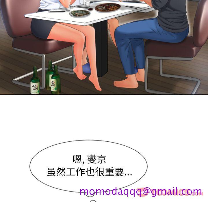 湿乐园[抖漫]韩漫全集-湿乐园-第 79 章无删减无遮挡章节图片 