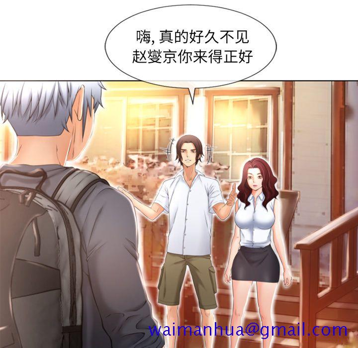 湿乐园[抖漫]韩漫全集-湿乐园-第 79 章无删减无遮挡章节图片 