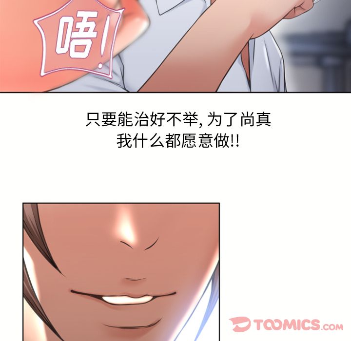 湿乐园[抖漫]韩漫全集-湿乐园-第 79 章无删减无遮挡章节图片 