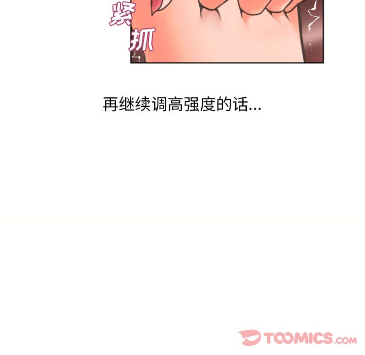 湿乐园[抖漫]韩漫全集-湿乐园-第 79 章无删减无遮挡章节图片 