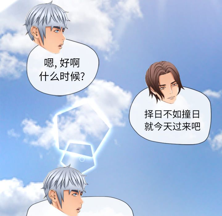 湿乐园[抖漫]韩漫全集-湿乐园-第 79 章无删减无遮挡章节图片 