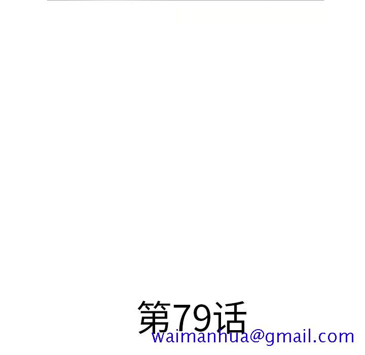 湿乐园[抖漫]韩漫全集-湿乐园-第 79 章无删减无遮挡章节图片 