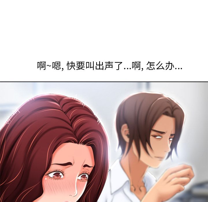 湿乐园[抖漫]韩漫全集-湿乐园-第 79 章无删减无遮挡章节图片 