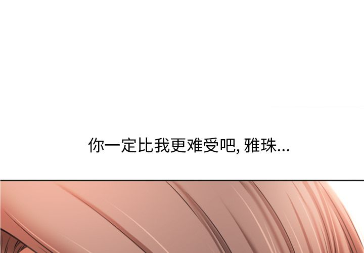 湿乐园[抖漫]韩漫全集-湿乐园-第 79 章无删减无遮挡章节图片 