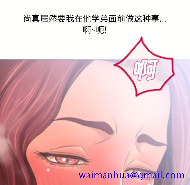 湿乐园[抖漫]韩漫全集-湿乐园-第 79 章无删减无遮挡章节图片 