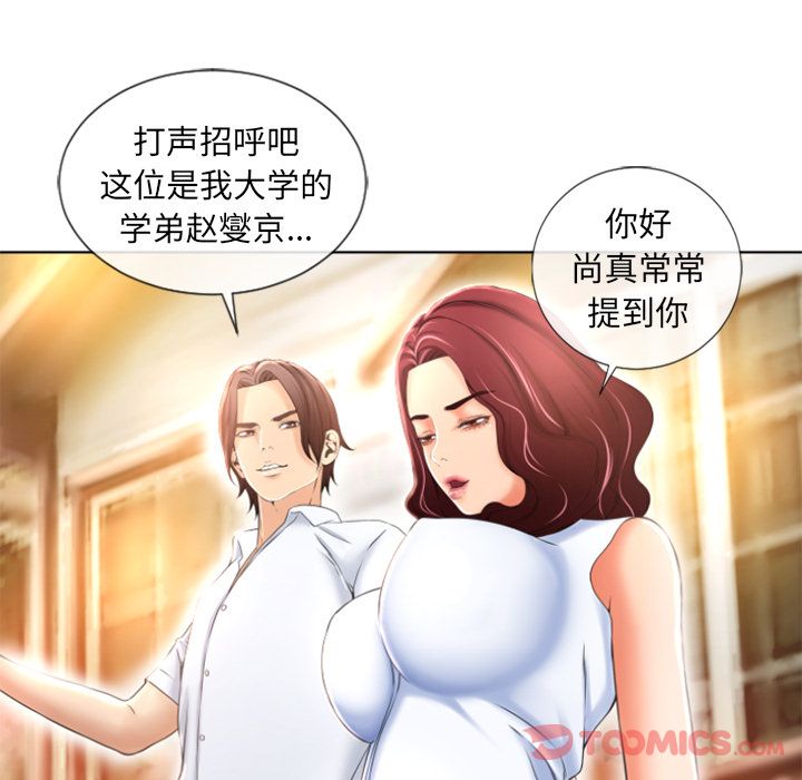 湿乐园[抖漫]韩漫全集-湿乐园-第 79 章无删减无遮挡章节图片 