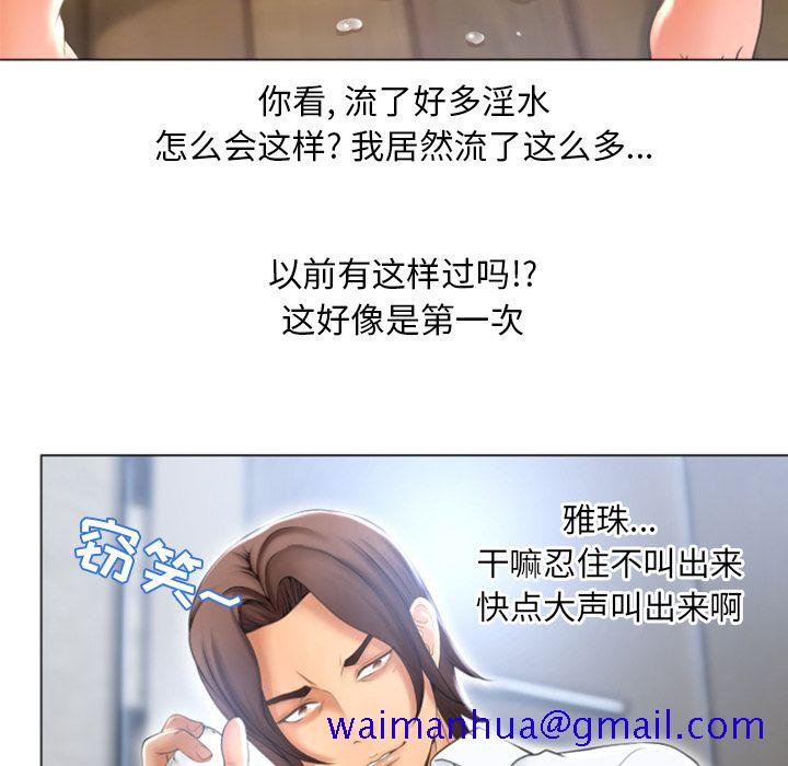 湿乐园[抖漫]韩漫全集-湿乐园-第 80 章无删减无遮挡章节图片 
