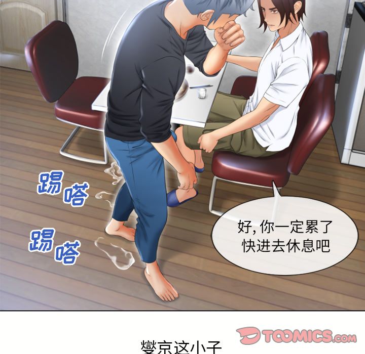 湿乐园[抖漫]韩漫全集-湿乐园-第 80 章无删减无遮挡章节图片 