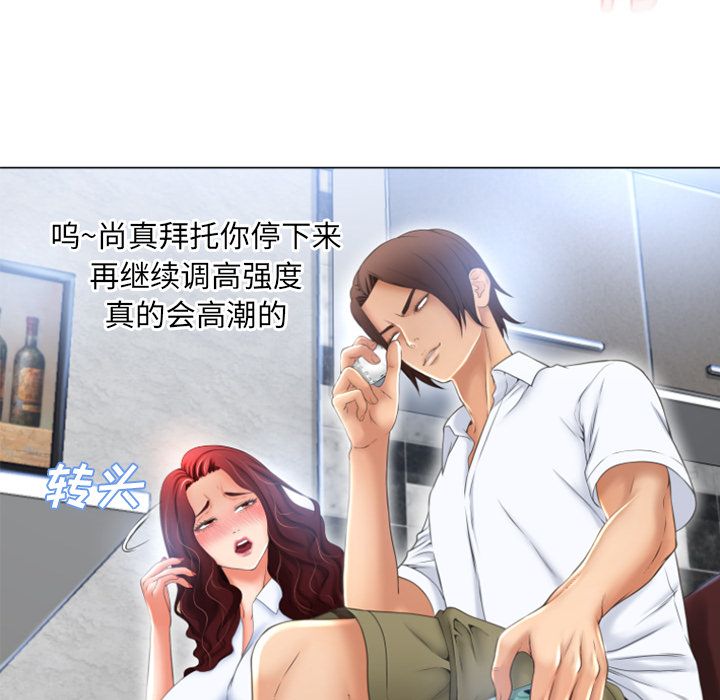 湿乐园[抖漫]韩漫全集-湿乐园-第 80 章无删减无遮挡章节图片 