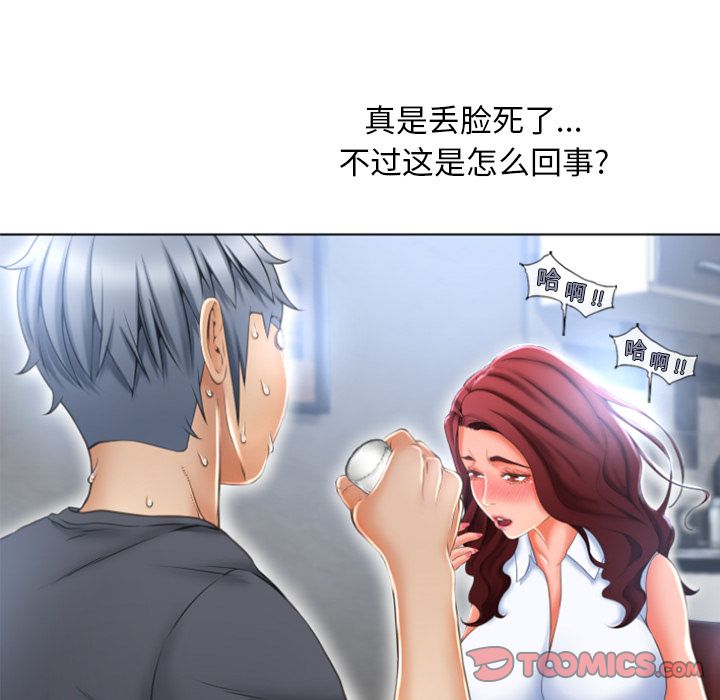 湿乐园[抖漫]韩漫全集-湿乐园-第 80 章无删减无遮挡章节图片 
