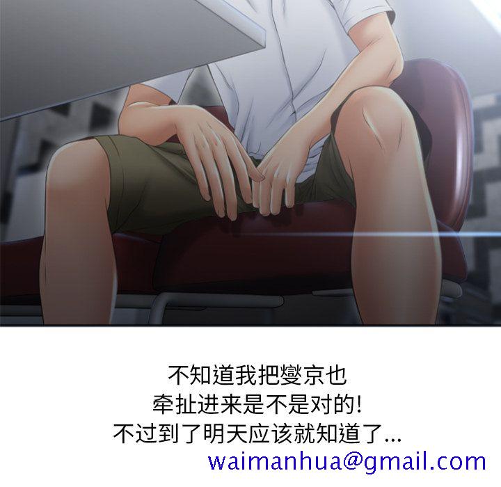 湿乐园[抖漫]韩漫全集-湿乐园-第 80 章无删减无遮挡章节图片 