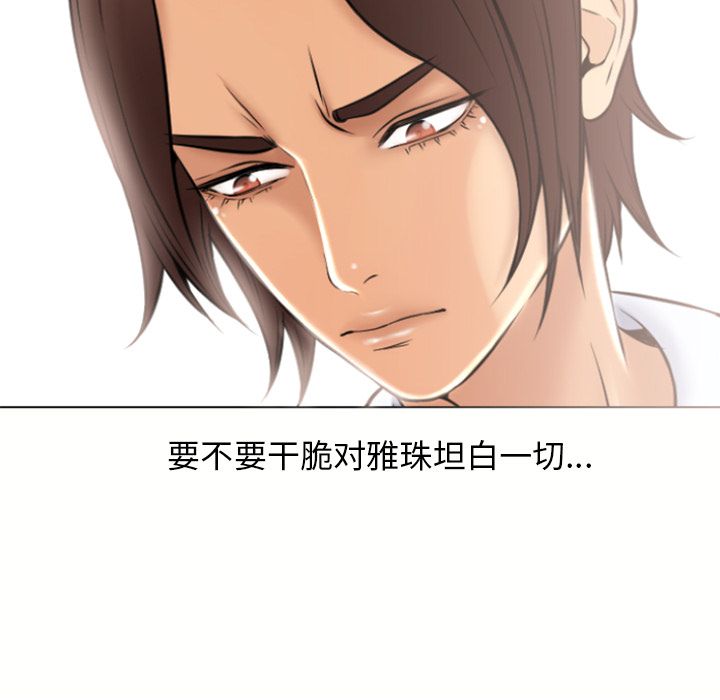 湿乐园[抖漫]韩漫全集-湿乐园-第 80 章无删减无遮挡章节图片 