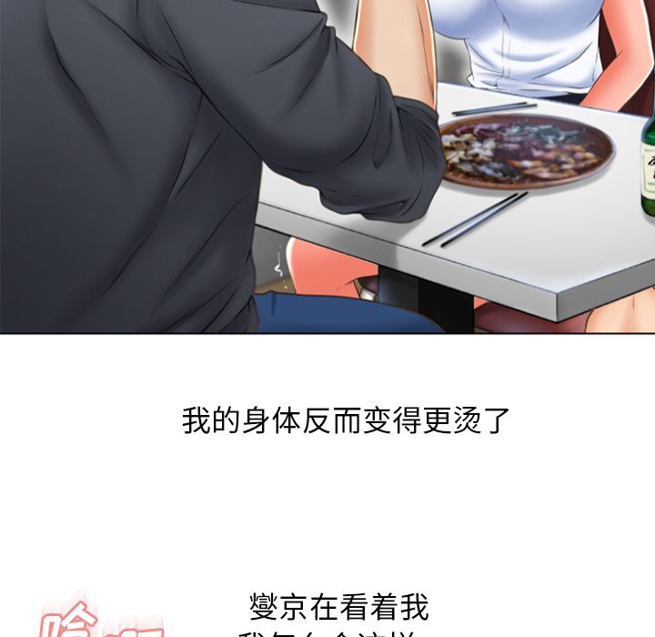湿乐园[抖漫]韩漫全集-湿乐园-第 80 章无删减无遮挡章节图片 