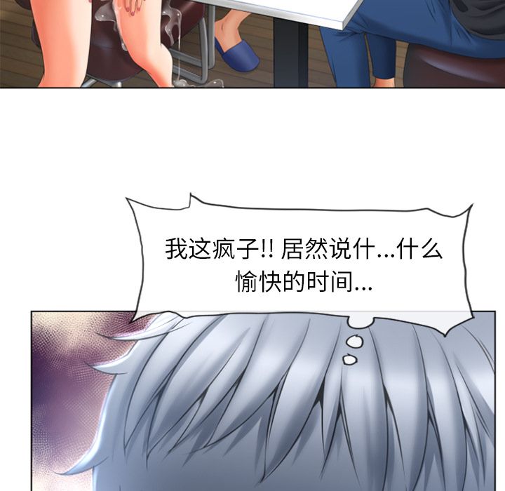湿乐园[抖漫]韩漫全集-湿乐园-第 80 章无删减无遮挡章节图片 