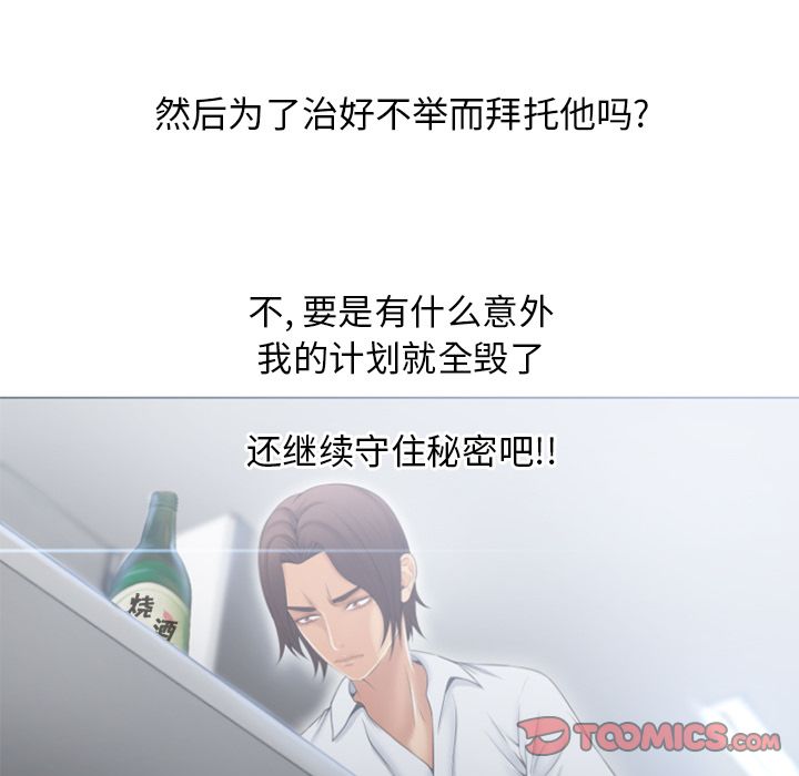 湿乐园[抖漫]韩漫全集-湿乐园-第 80 章无删减无遮挡章节图片 