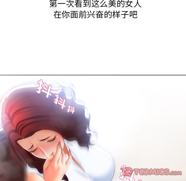 湿乐园[抖漫]韩漫全集-湿乐园-第 80 章无删减无遮挡章节图片 