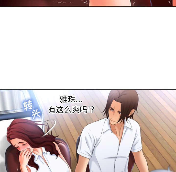 湿乐园[抖漫]韩漫全集-湿乐园-第 80 章无删减无遮挡章节图片 