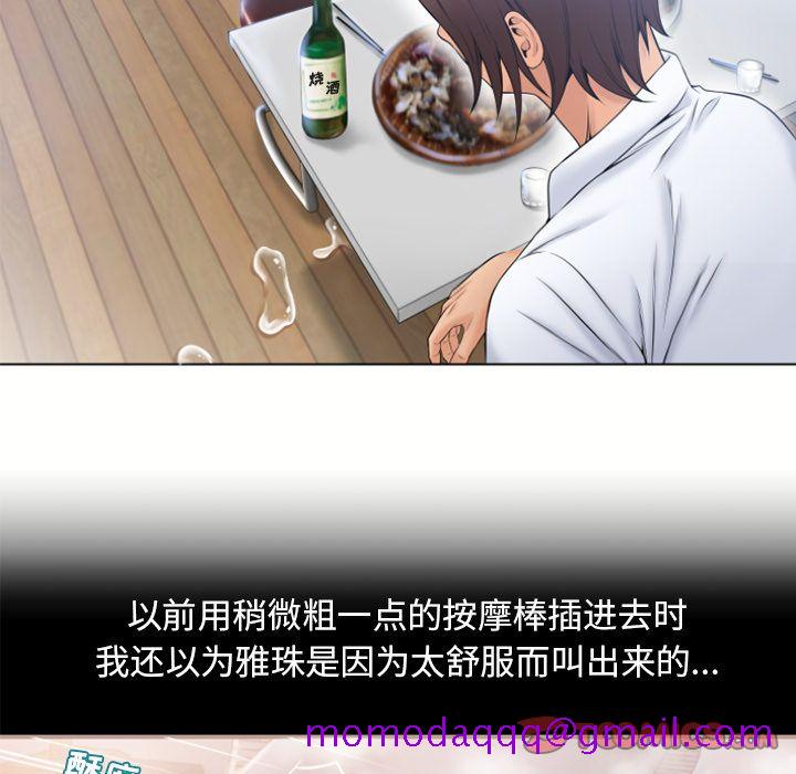 湿乐园[抖漫]韩漫全集-湿乐园-第 80 章无删减无遮挡章节图片 