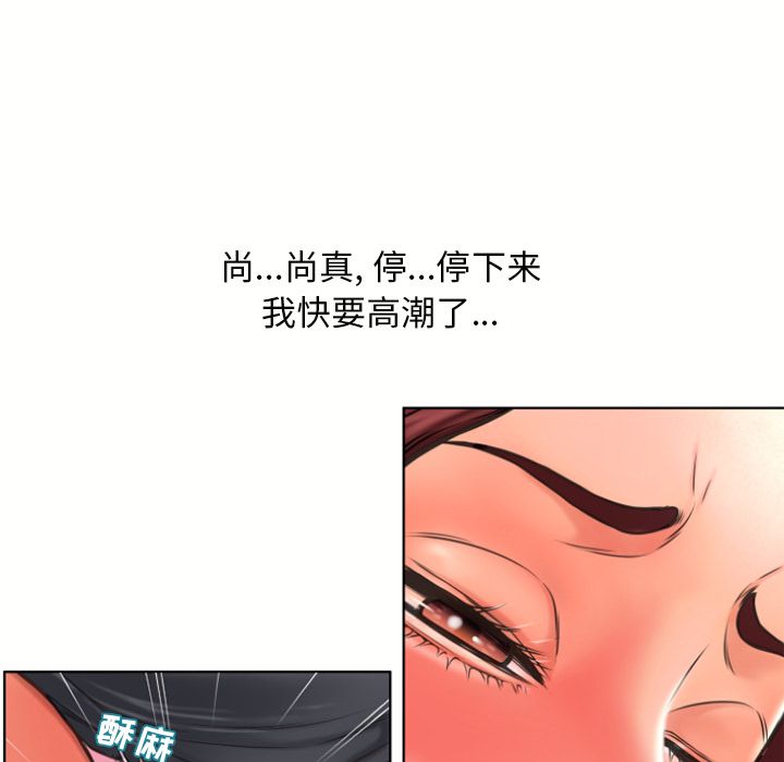 湿乐园[抖漫]韩漫全集-湿乐园-第 80 章无删减无遮挡章节图片 