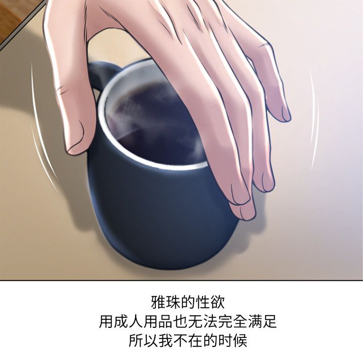 湿乐园[抖漫]韩漫全集-湿乐园-第 81 章无删减无遮挡章节图片 