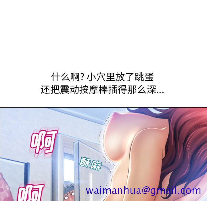 湿乐园[抖漫]韩漫全集-湿乐园-第 81 章无删减无遮挡章节图片 