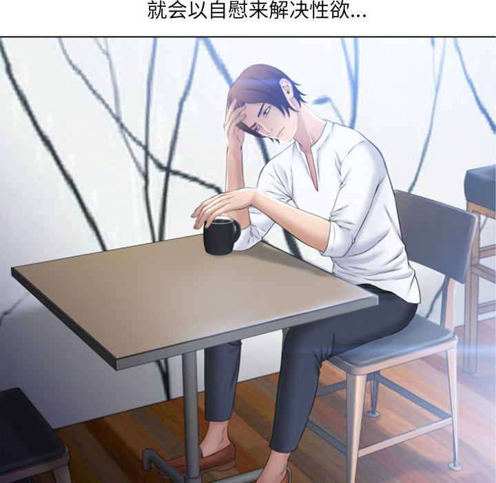 湿乐园[抖漫]韩漫全集-湿乐园-第 81 章无删减无遮挡章节图片 