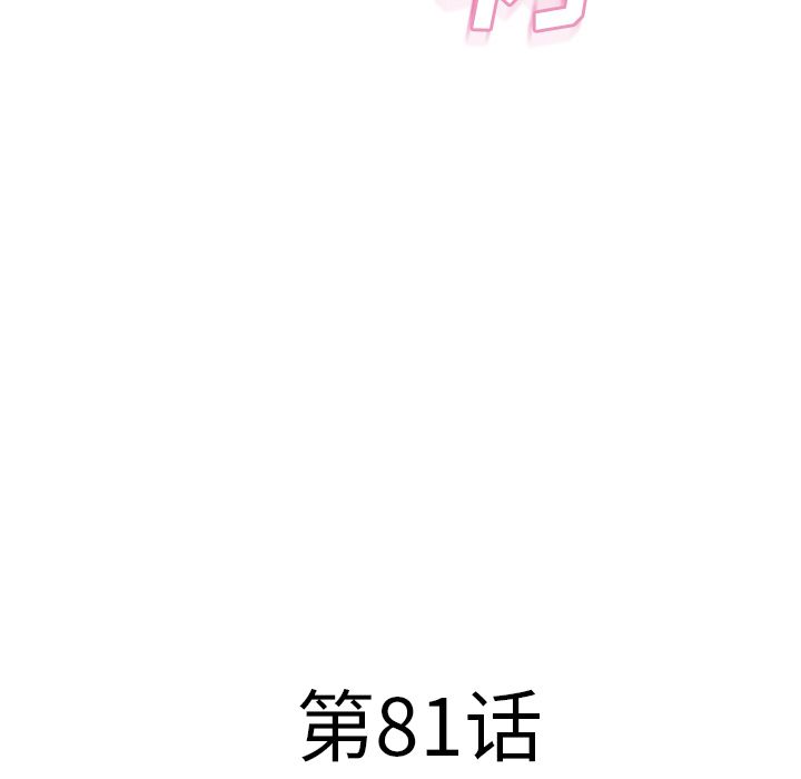 湿乐园[抖漫]韩漫全集-湿乐园-第 81 章无删减无遮挡章节图片 