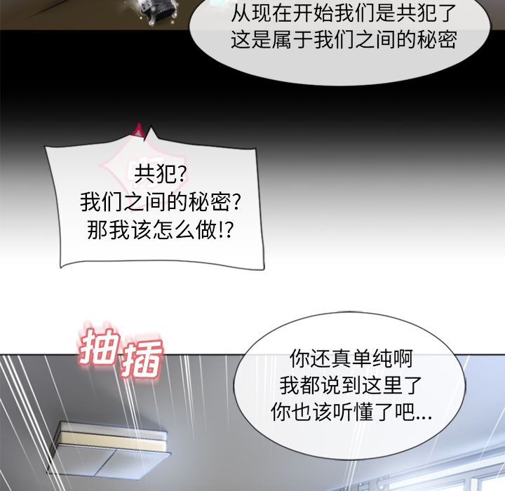 湿乐园[抖漫]韩漫全集-湿乐园-第 81 章无删减无遮挡章节图片 