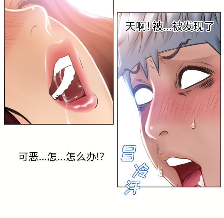 湿乐园[抖漫]韩漫全集-湿乐园-第 81 章无删减无遮挡章节图片 