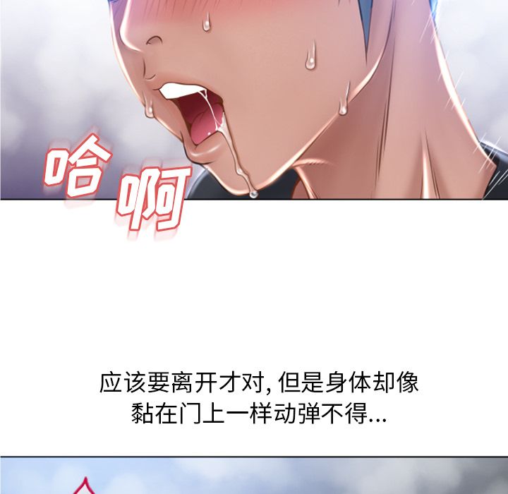 湿乐园[抖漫]韩漫全集-湿乐园-第 81 章无删减无遮挡章节图片 