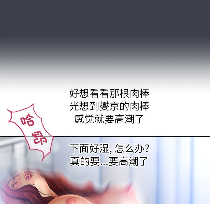 湿乐园[抖漫]韩漫全集-湿乐园-第 81 章无删减无遮挡章节图片 