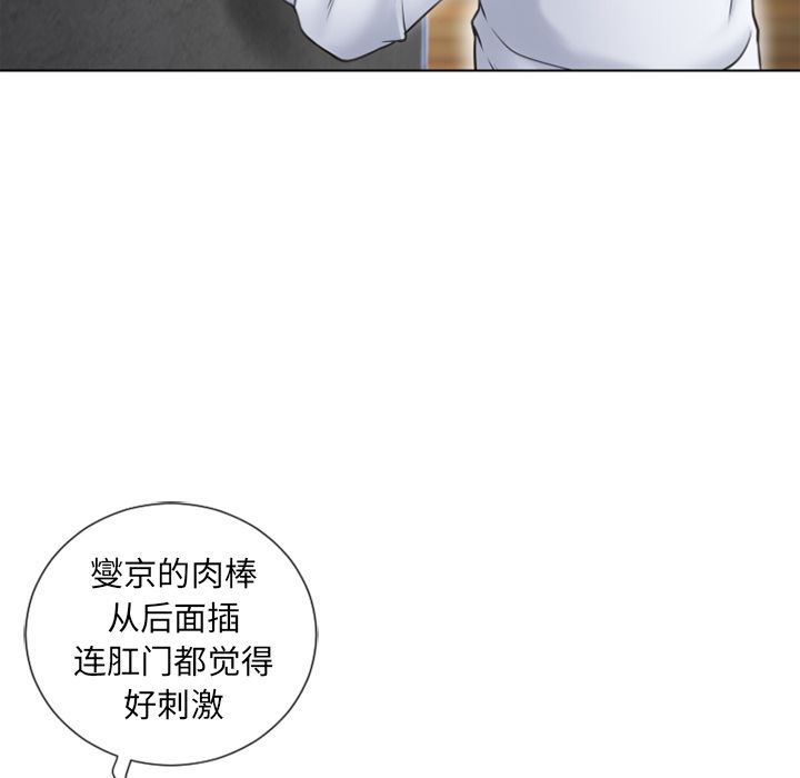 湿乐园[抖漫]韩漫全集-湿乐园-第 82 章无删减无遮挡章节图片 