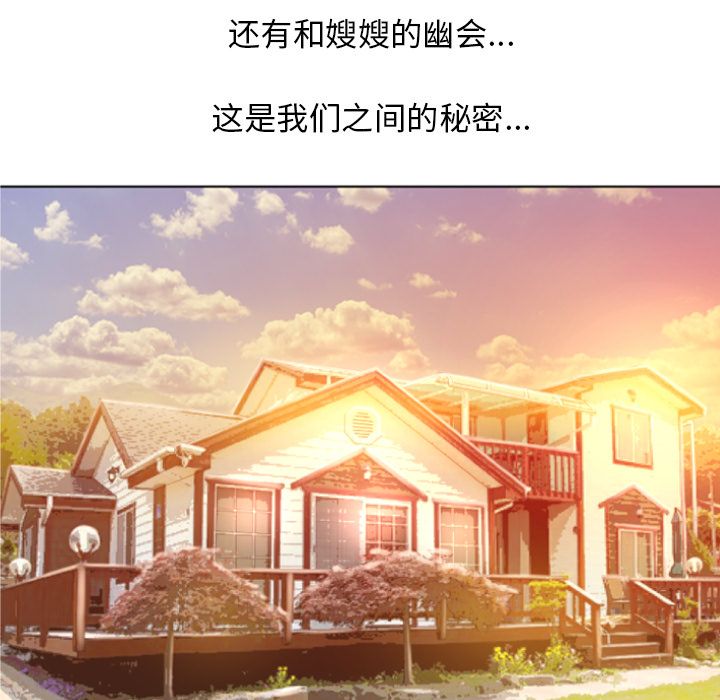 湿乐园[抖漫]韩漫全集-湿乐园-第 82 章无删减无遮挡章节图片 