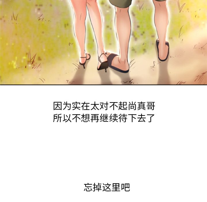 湿乐园[抖漫]韩漫全集-湿乐园-第 82 章无删减无遮挡章节图片 