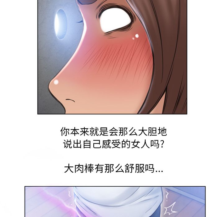 湿乐园[抖漫]韩漫全集-湿乐园-第 82 章无删减无遮挡章节图片 