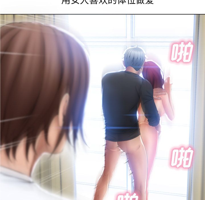 湿乐园[抖漫]韩漫全集-湿乐园-第 82 章无删减无遮挡章节图片 