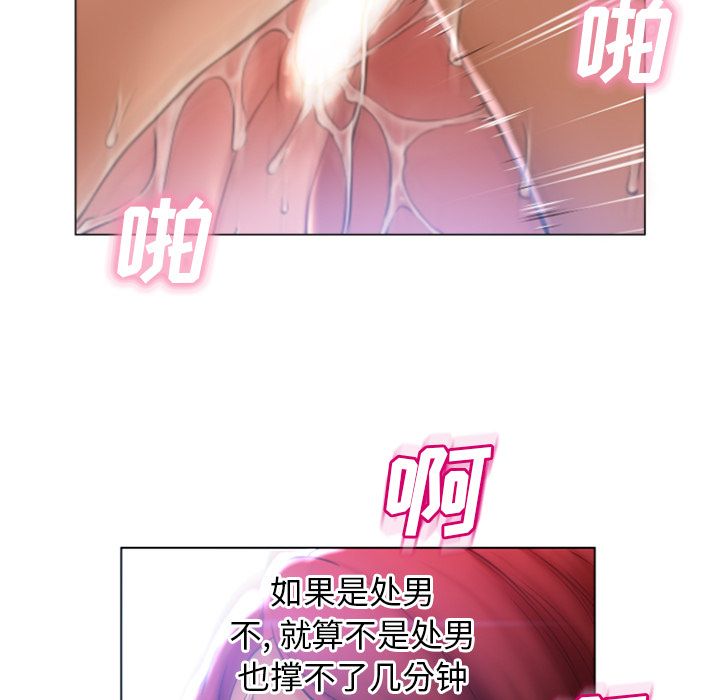 湿乐园[抖漫]韩漫全集-湿乐园-第 82 章无删减无遮挡章节图片 