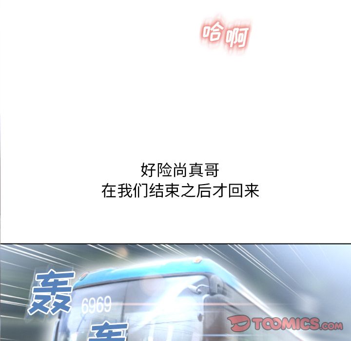 湿乐园[抖漫]韩漫全集-湿乐园-第 82 章无删减无遮挡章节图片 