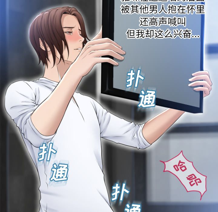 湿乐园[抖漫]韩漫全集-湿乐园-第 82 章无删减无遮挡章节图片 