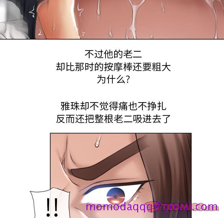 湿乐园[抖漫]韩漫全集-湿乐园-第 82 章无删减无遮挡章节图片 