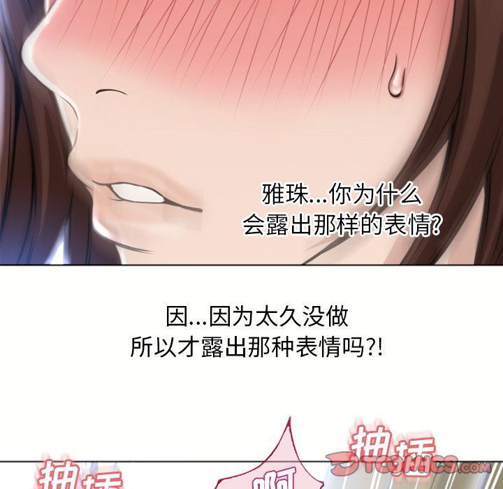 湿乐园[抖漫]韩漫全集-湿乐园-第 82 章无删减无遮挡章节图片 