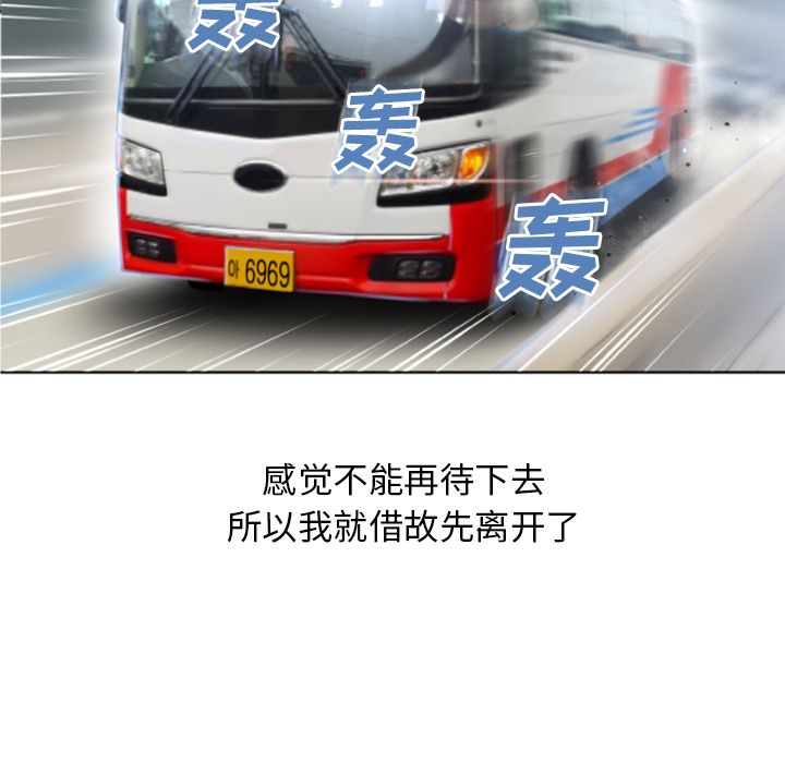 湿乐园[抖漫]韩漫全集-湿乐园-第 82 章无删减无遮挡章节图片 