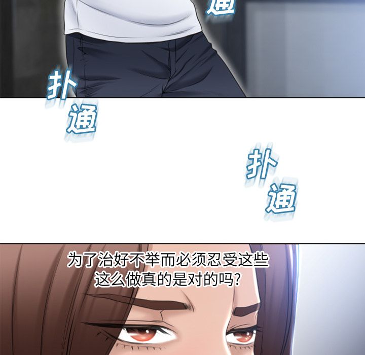 湿乐园[抖漫]韩漫全集-湿乐园-第 82 章无删减无遮挡章节图片 