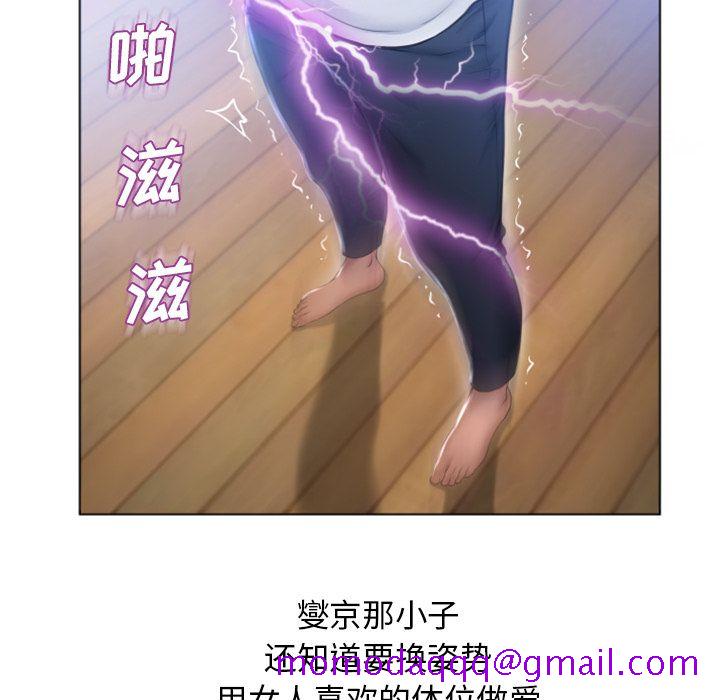 湿乐园[抖漫]韩漫全集-湿乐园-第 82 章无删减无遮挡章节图片 