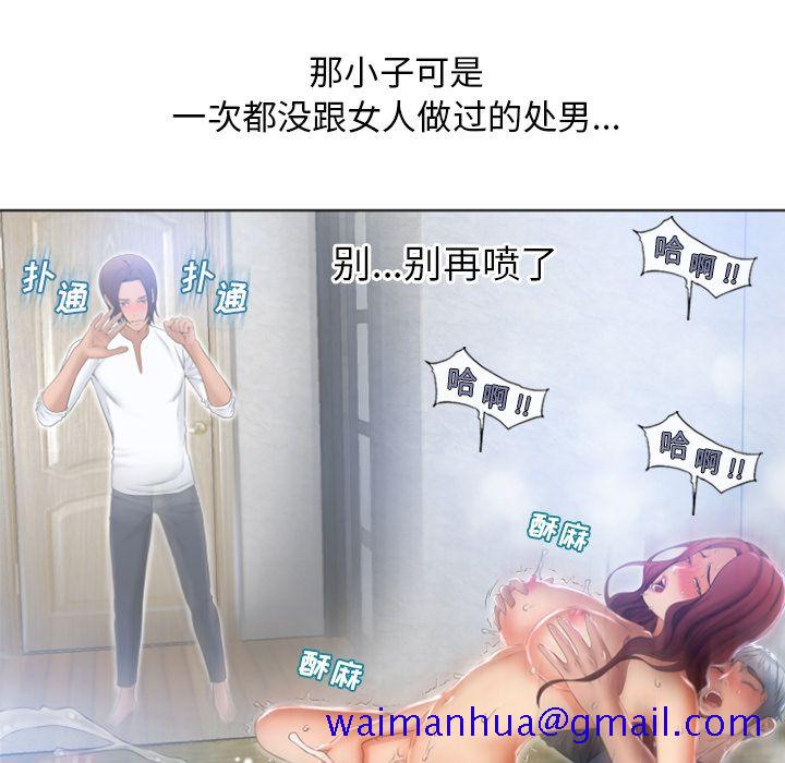 湿乐园[抖漫]韩漫全集-湿乐园-第 82 章无删减无遮挡章节图片 