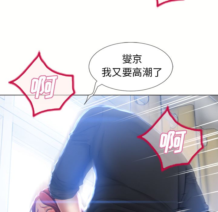 湿乐园[抖漫]韩漫全集-湿乐园-第 82 章无删减无遮挡章节图片 